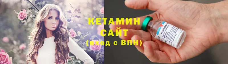 Кетамин ketamine  Краснознаменск 