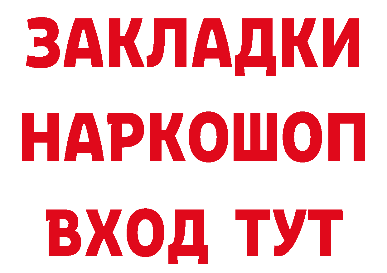 Бутират 1.4BDO маркетплейс маркетплейс MEGA Краснознаменск