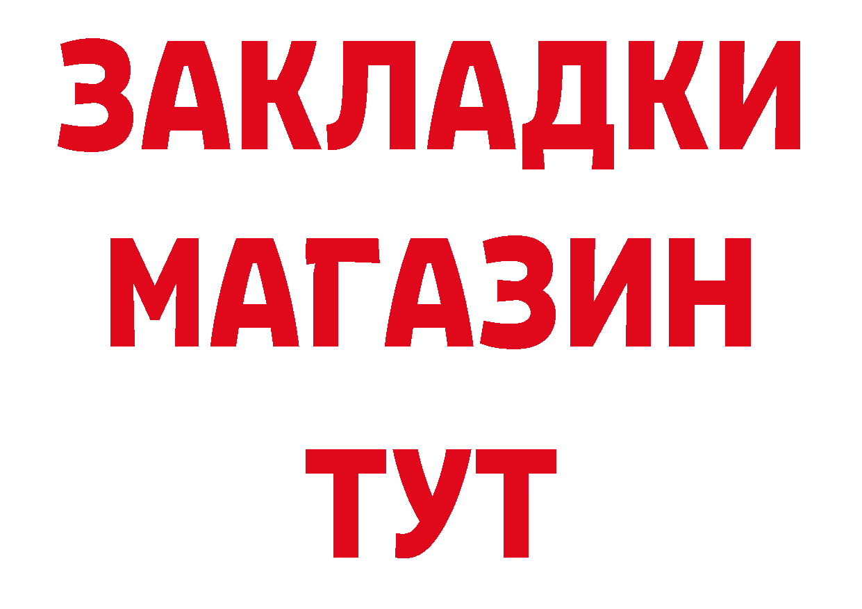 АМФ 97% ТОР нарко площадка блэк спрут Краснознаменск